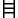 Ladder Icon